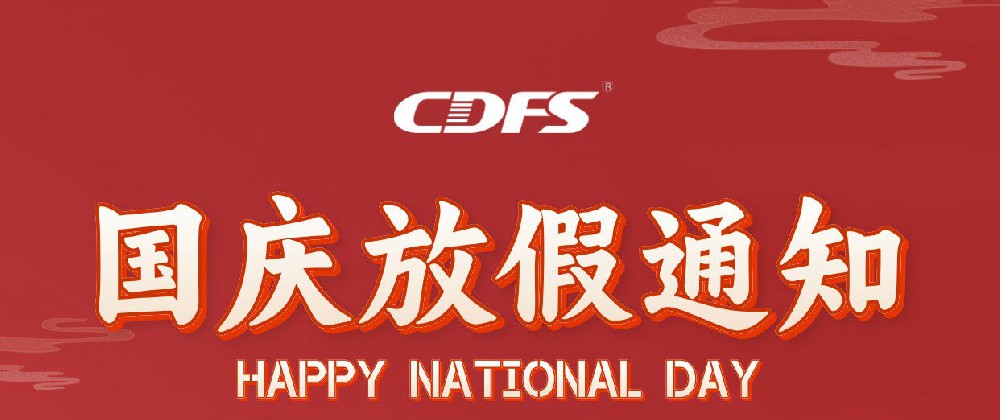 多靈喜迎國慶放假啦！